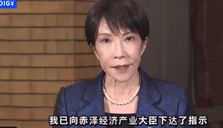 华体会app下载-高市早苗宣布：不管国际油价怎么变，日本油价将锁定在170日元左右