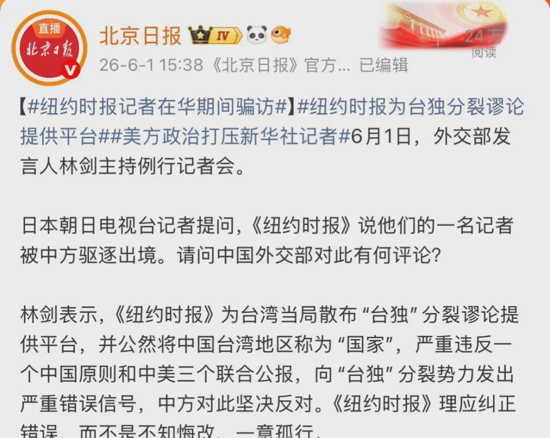 王月眉，被驱逐出中国！